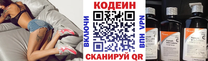 Кодеиновый сироп Lean Purple Drank  Коряжма 