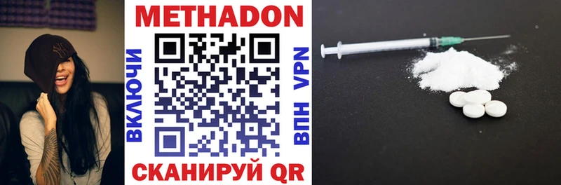 МЕТАДОН methadone Коряжма